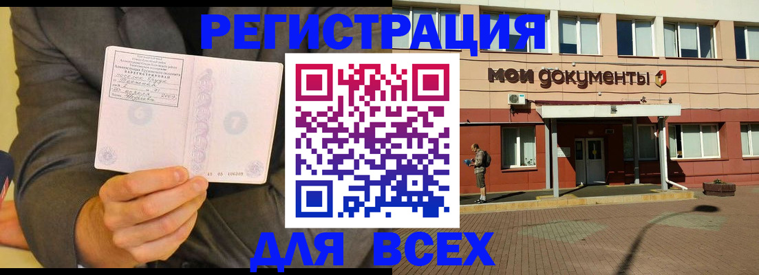 временная регистрация госуслуги в Коле