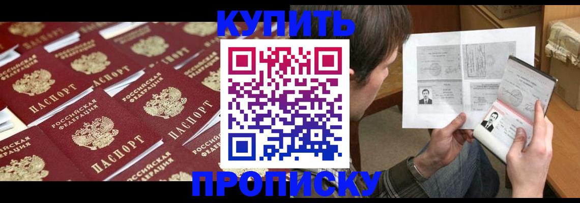 прописка для кредита в Коле