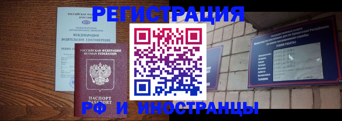 временная регистрация гарантия в Коле